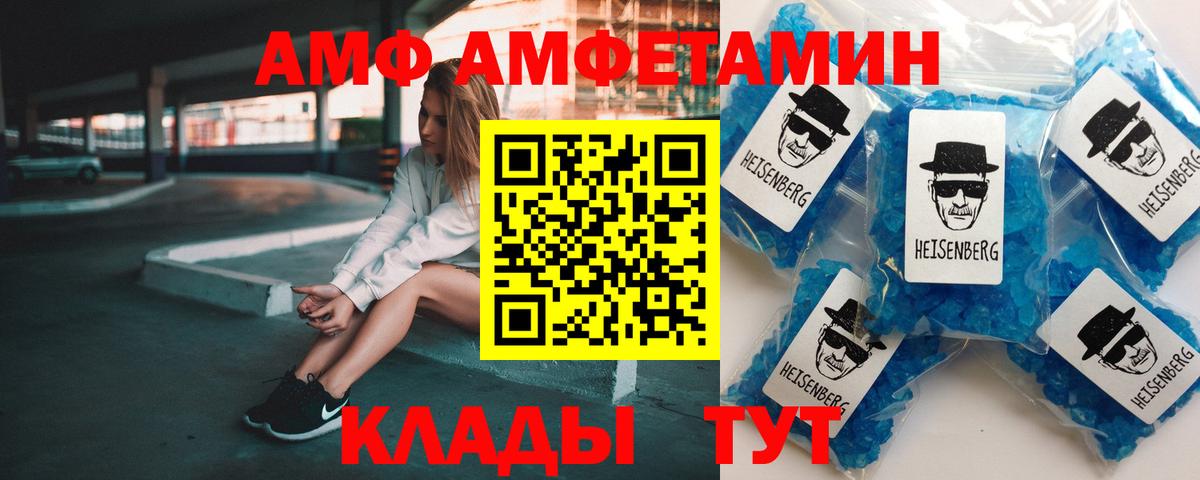 Amphetamine 97%  Вход с VPN  Амфетамин  Ликино-Дулёво 