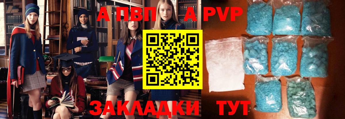 APVP VHQ  Вход с VPN  Ликино-Дулёво  Альфа ПВП СК  Alpha PVP мука 