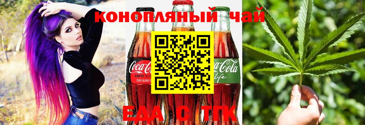 Ликино-Дулёво  Еда ТГК конопля  Вход с VPN 