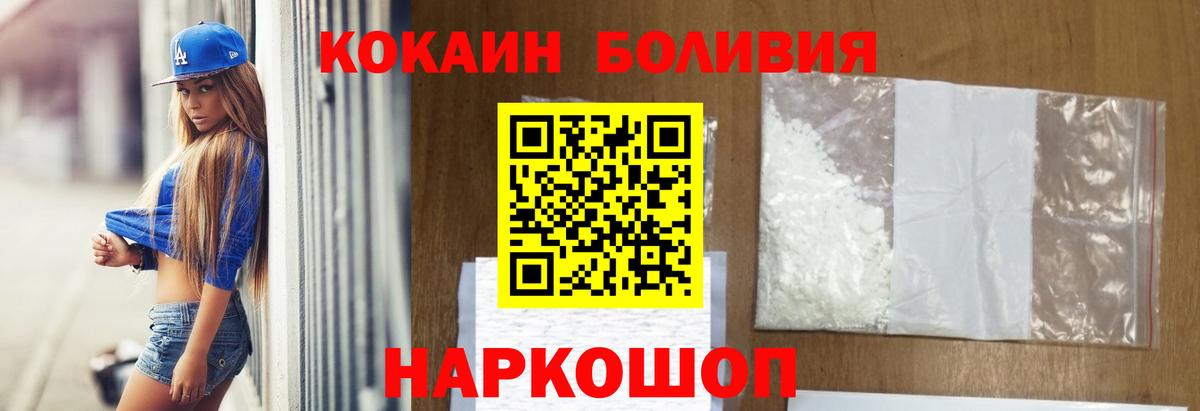 Cocaine Эквадор  Вход с VPN  Ликино-Дулёво  Cocaine Columbia 