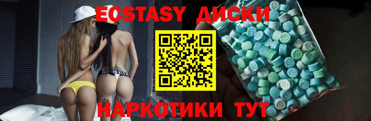 Ликино-Дулёво  Ecstasy 300 mg  ЭКСТАЗИ TESLA  Экстази  Вход с VPN 