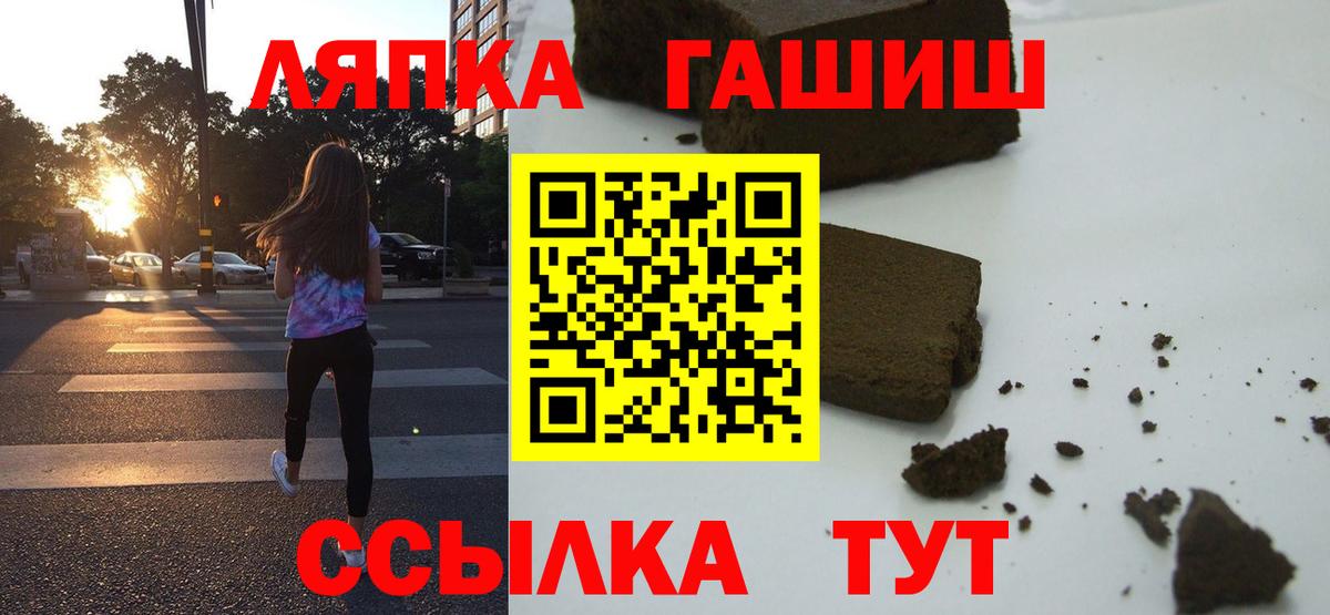 ГАШ  ГАШИШ хэш  Вход с VPN  Ликино-Дулёво  ГАШ гашик 