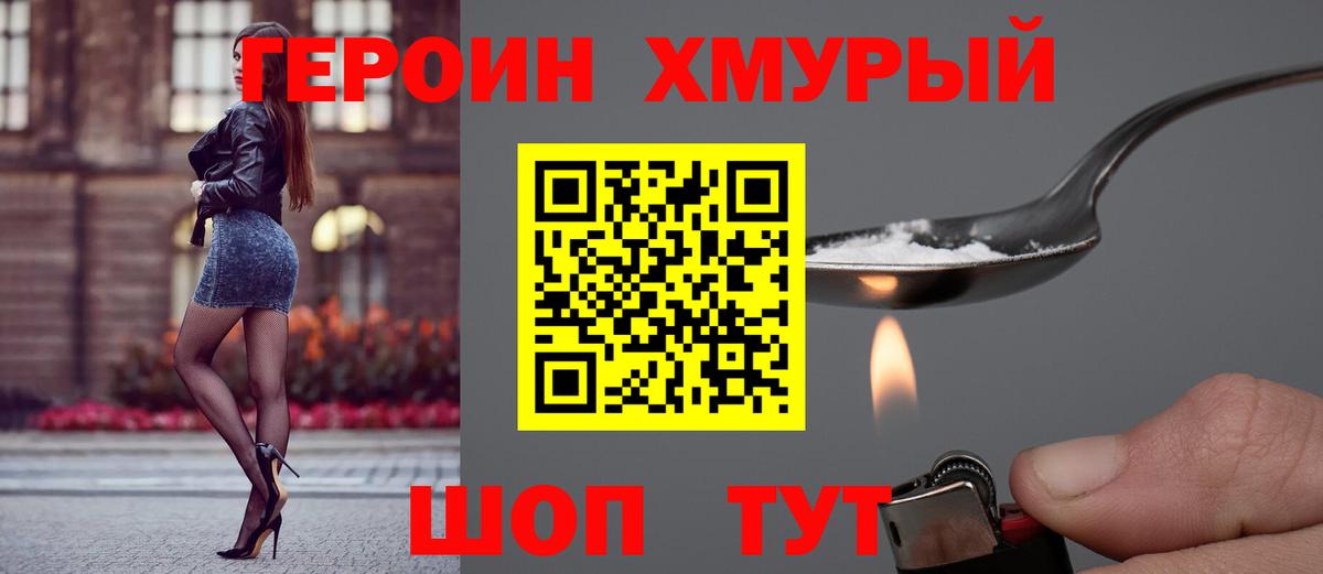 Ликино-Дулёво  Героин  Вход с VPN  Героин гречка 