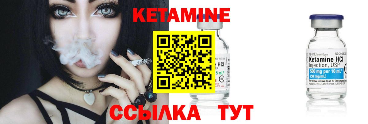 Кетамин VHQ  Вход с VPN  Ликино-Дулёво  КЕТАМИН VHQ 