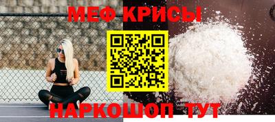меф Дубна