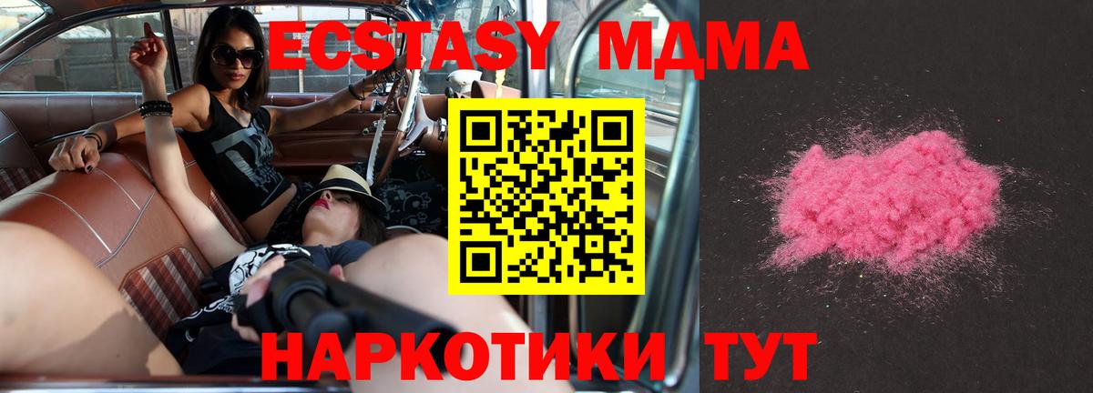 MDMA  МДМА кристаллы  Вход с VPN  Ликино-Дулёво 