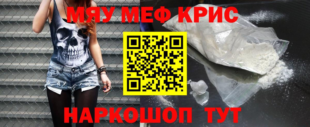 Меф мяу мяу мука Ликино-Дулёво