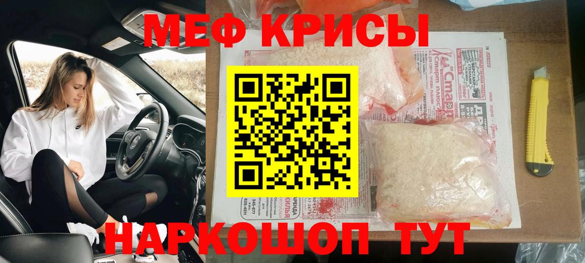 Мефедрон мука  МЯУ-МЯУ  Вход с VPN  Ликино-Дулёво  Меф 4 MMC 