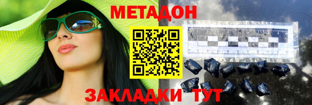 МЕТАДОН белоснежный  Метадон кристалл  Вход с VPN  Ликино-Дулёво 