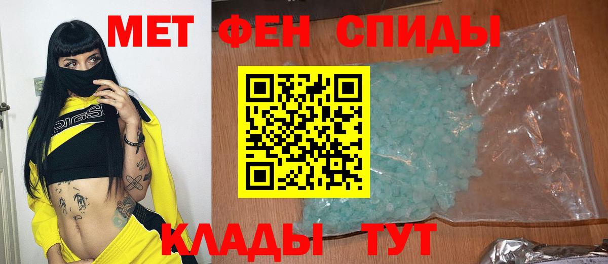 МЕТАМФЕТАМИН пудра Ликино-Дулёво
