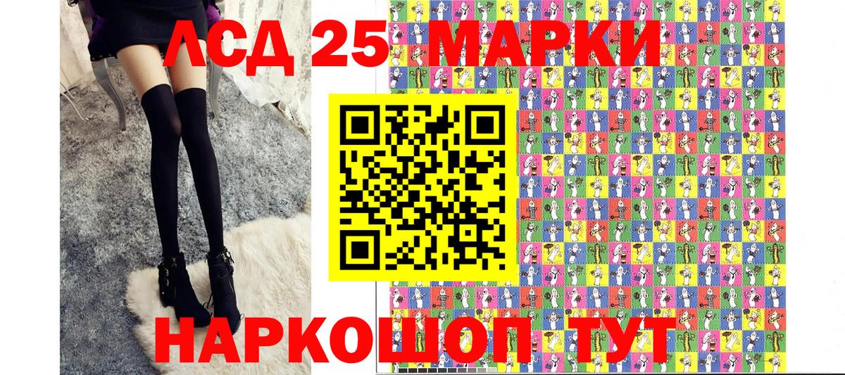 Наркотические марки  Марки 25I-NBOMe 1,8мг  Вход с VPN  Ликино-Дулёво 