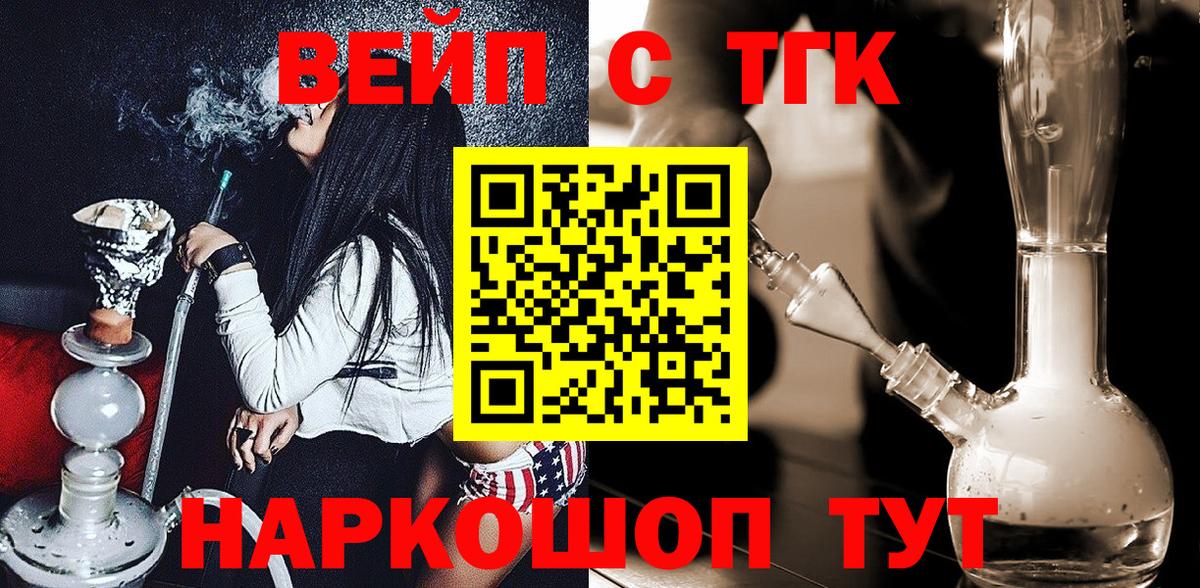 Ликино-Дулёво  ТГК Wax  Вход с VPN 